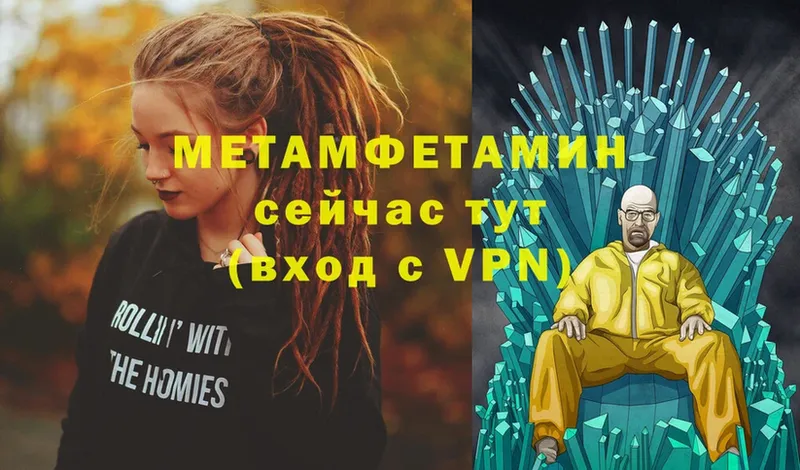 МЕТАМФЕТАМИН Methamphetamine  Межгорье 